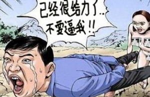 男性秒射是什么原因？