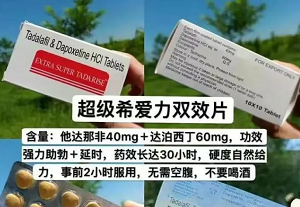 超级必利劲双效片的报销规定