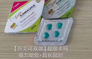 印度kamagra双效片一次吃一颗还是半个？