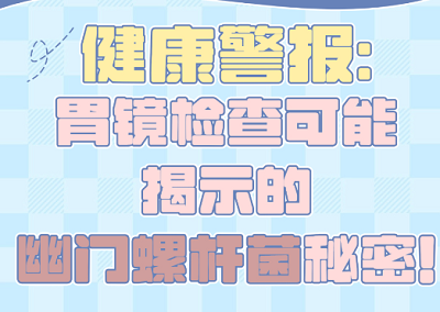 胃镜检查在幽门螺旋杆菌诊断中的作用是什么？