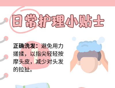 有哪些日常护理习惯有助于减少脱发？